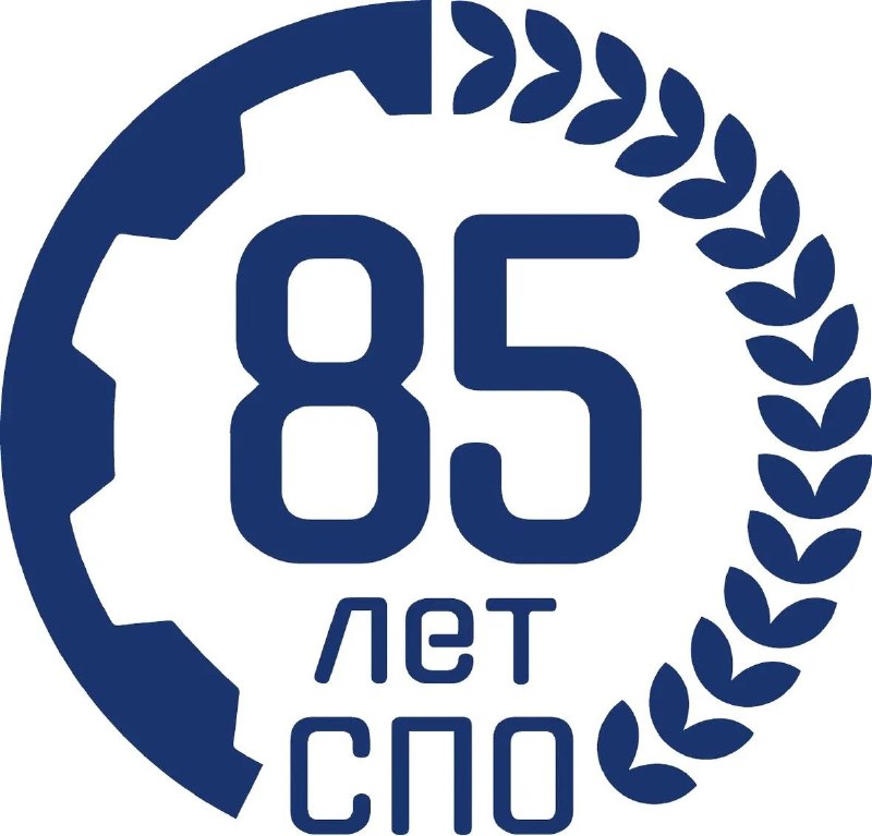 85-летию системы СПО посвящается!