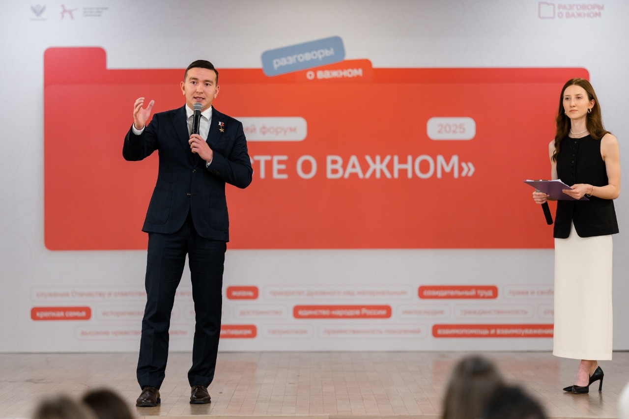 В Москве проходит первый Всероссийский форум «Вместе о важном»