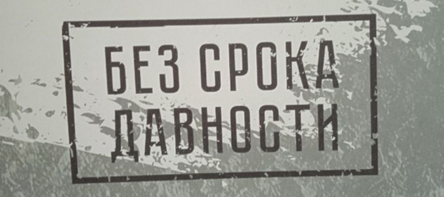 История под защитой!