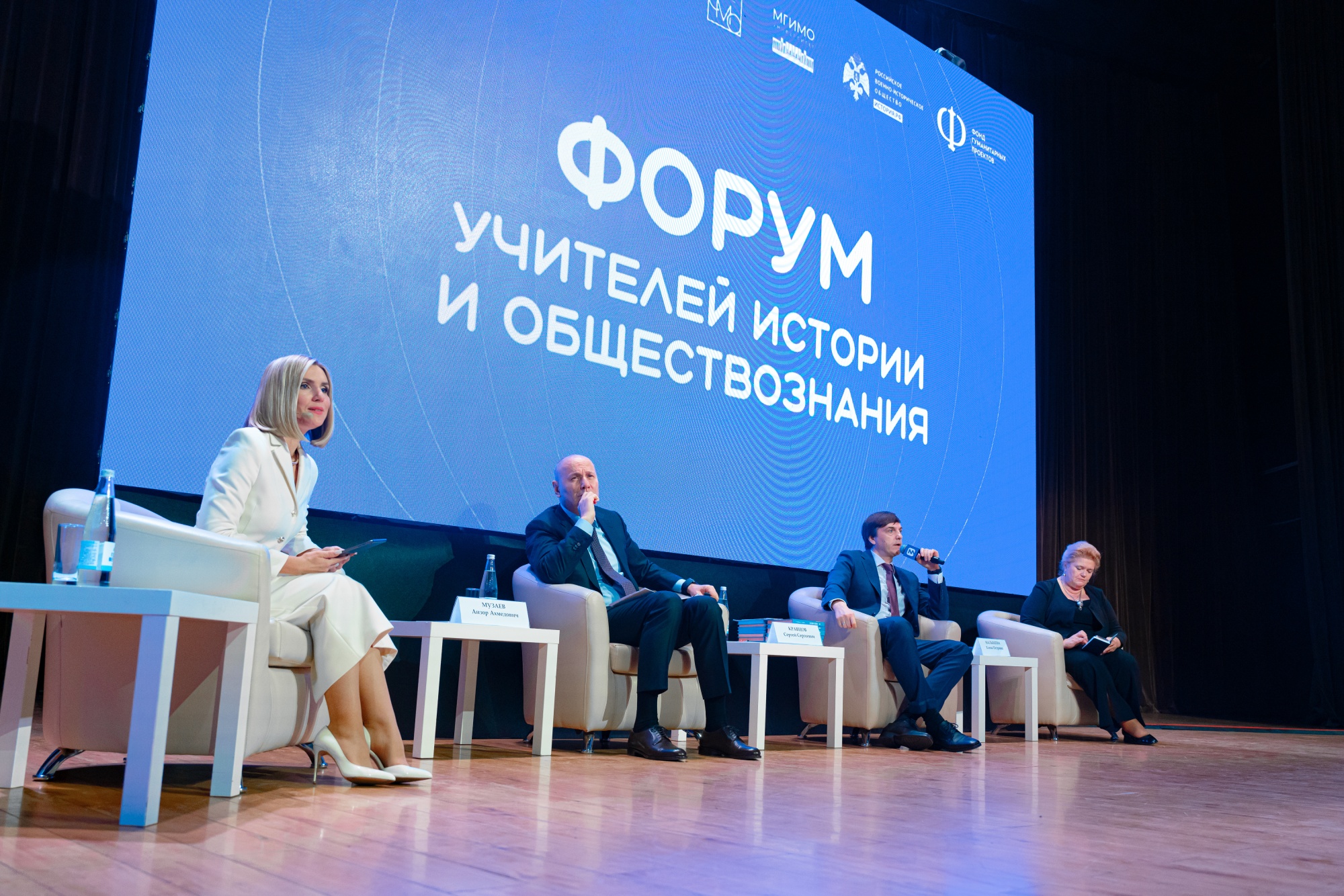Сергей Кравцов: «По итогам форума учителей истории планируется утвердить Концепцию исторического просвещения»