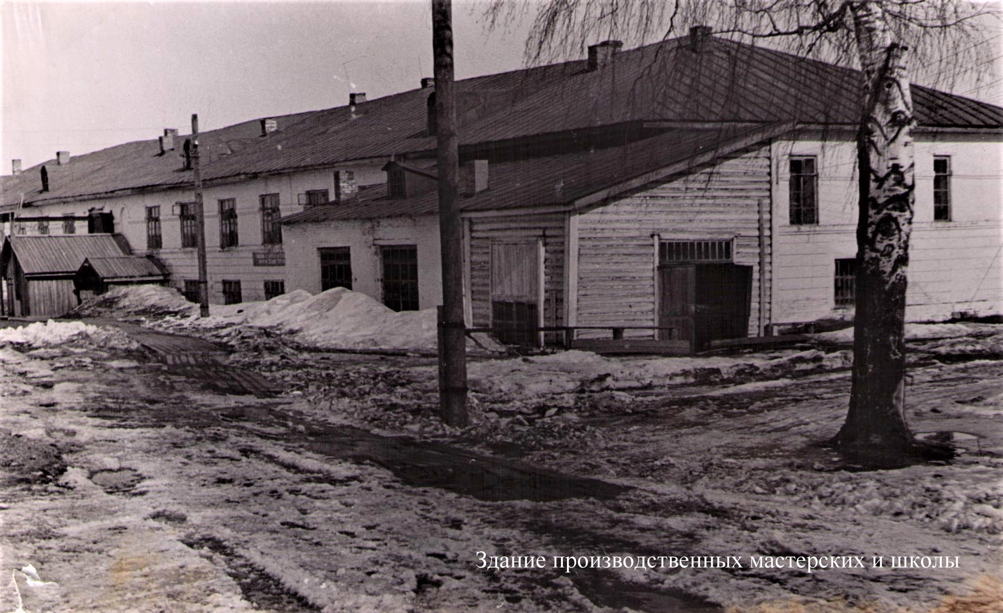 Здание_проивводственных_мастерских_и_школы