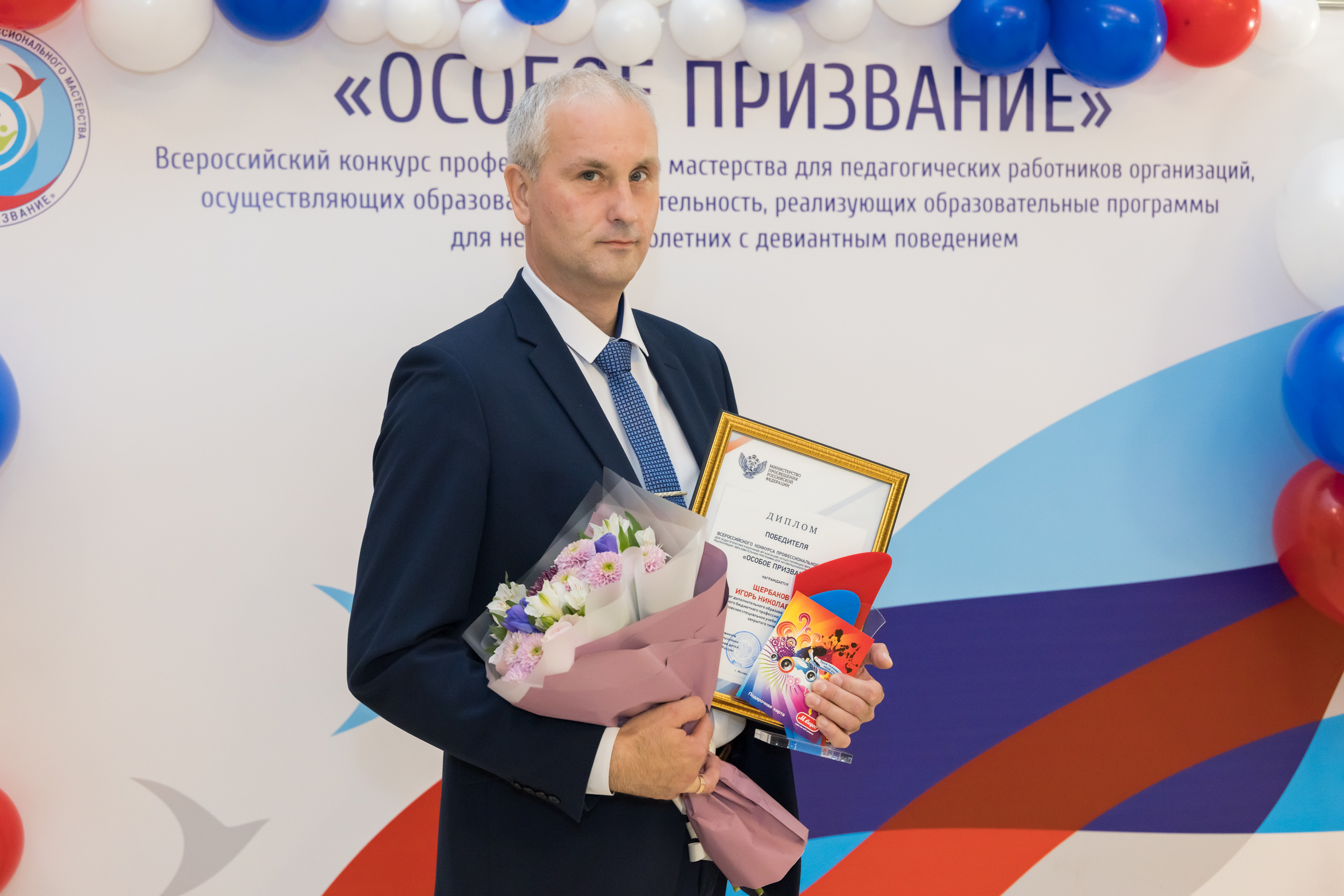 Абсолютный победитель Всероссийского конкурса «Особое призвание» определен!