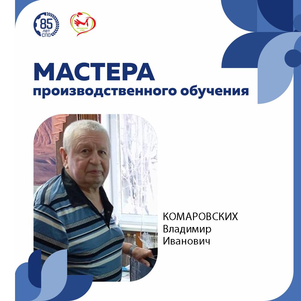 Почти полвека обучения и службы делу