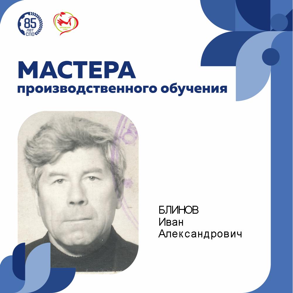 34 года, взращивая профессионалов и победителей