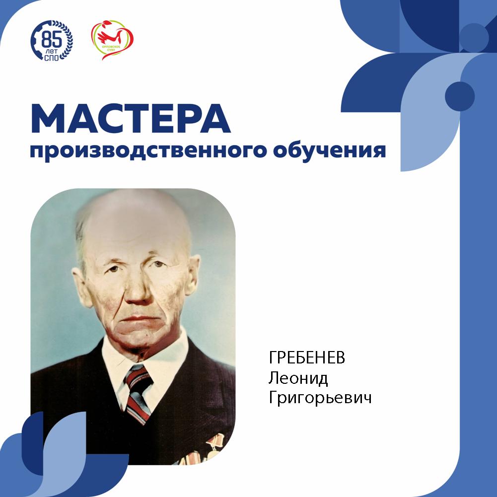 Не просто мастер, а настоящий ас