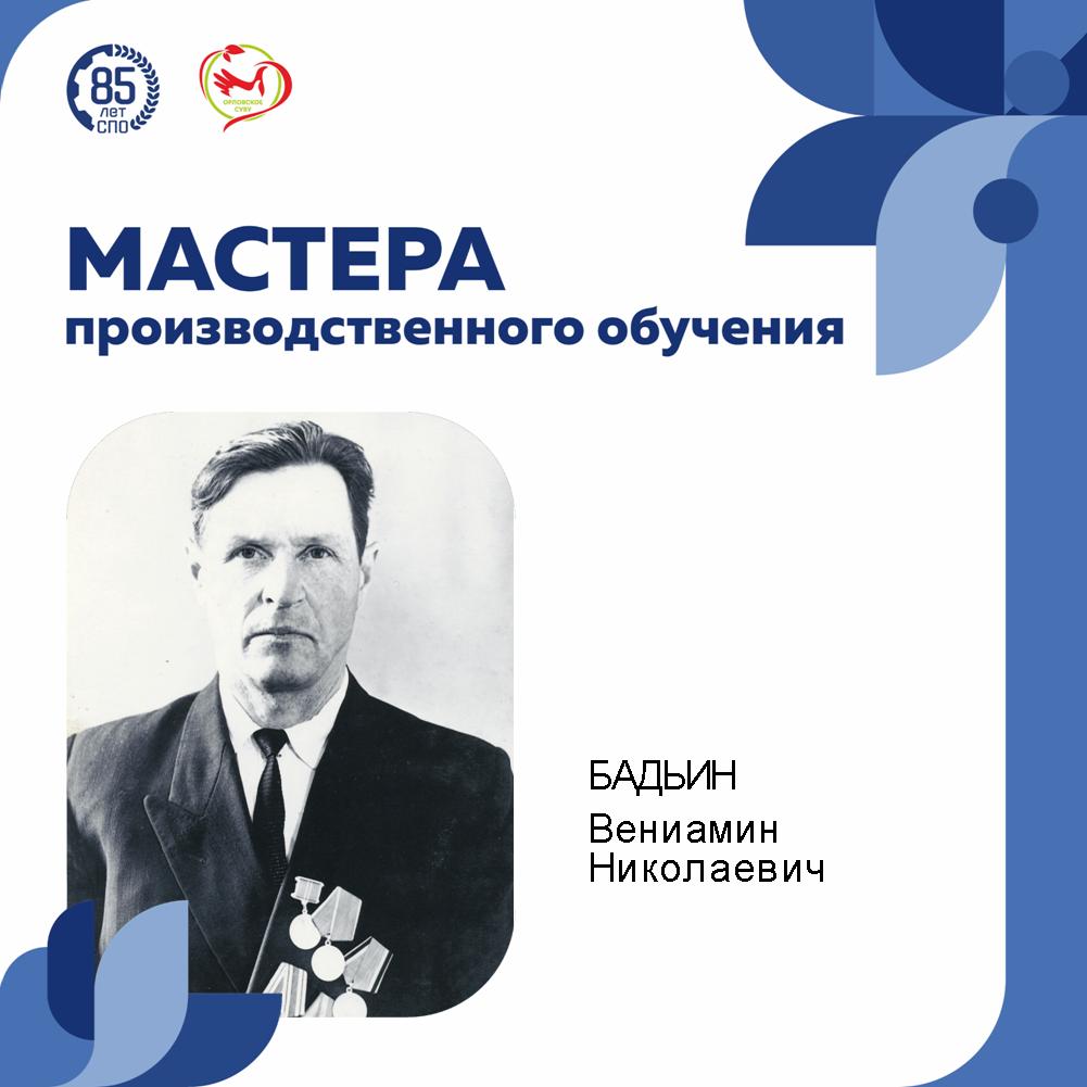 85-летию системы СПО посвящается…