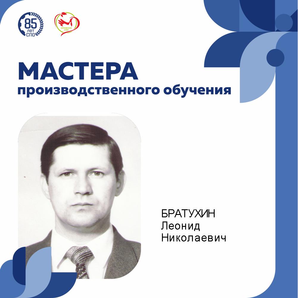 От мастера до руководителя