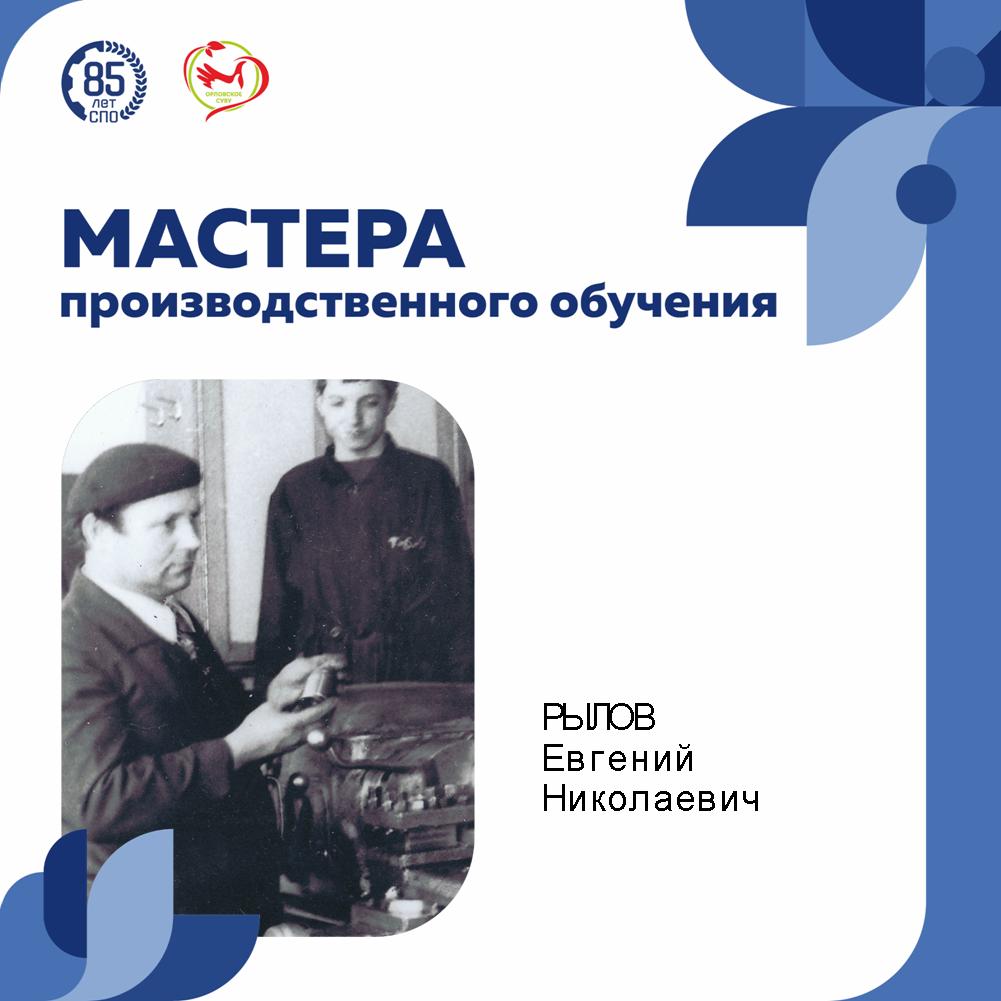 Мастер по призванию