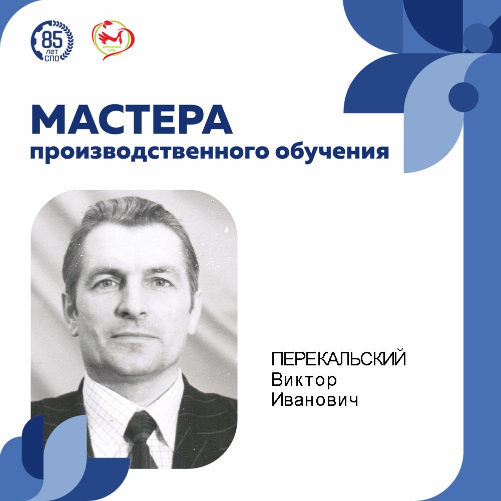 От мастера до руководителя