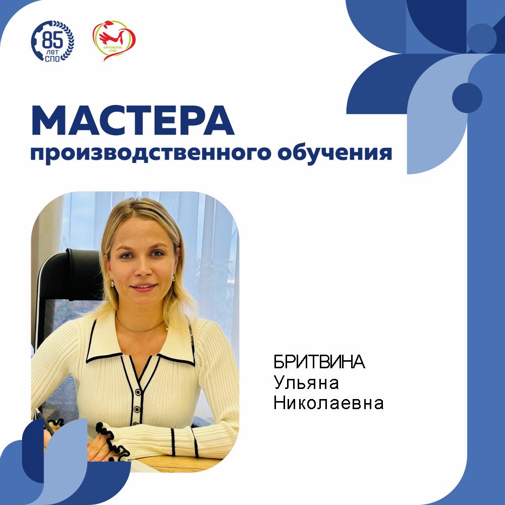 Старший мастер – сердце профессионального образования