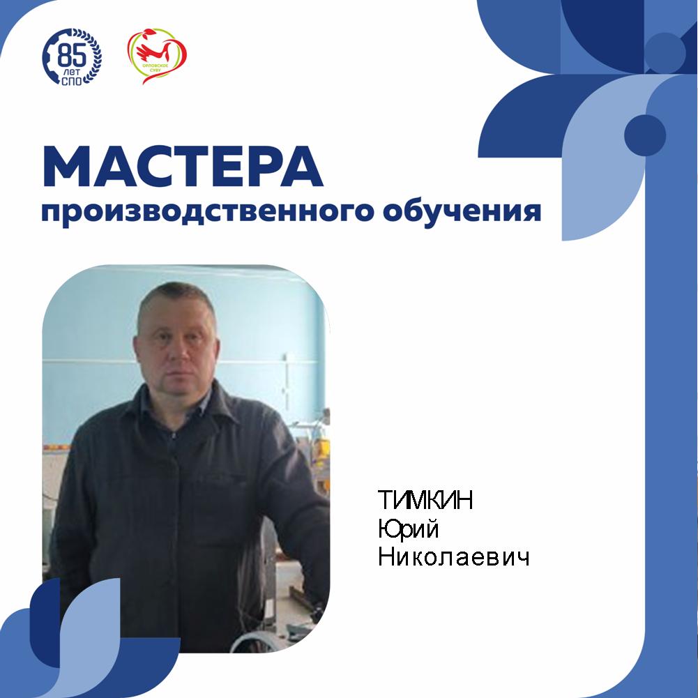 Находя творчество в рабочей профессии