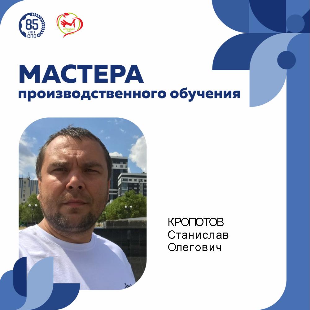 Дело мастера – дело будущего