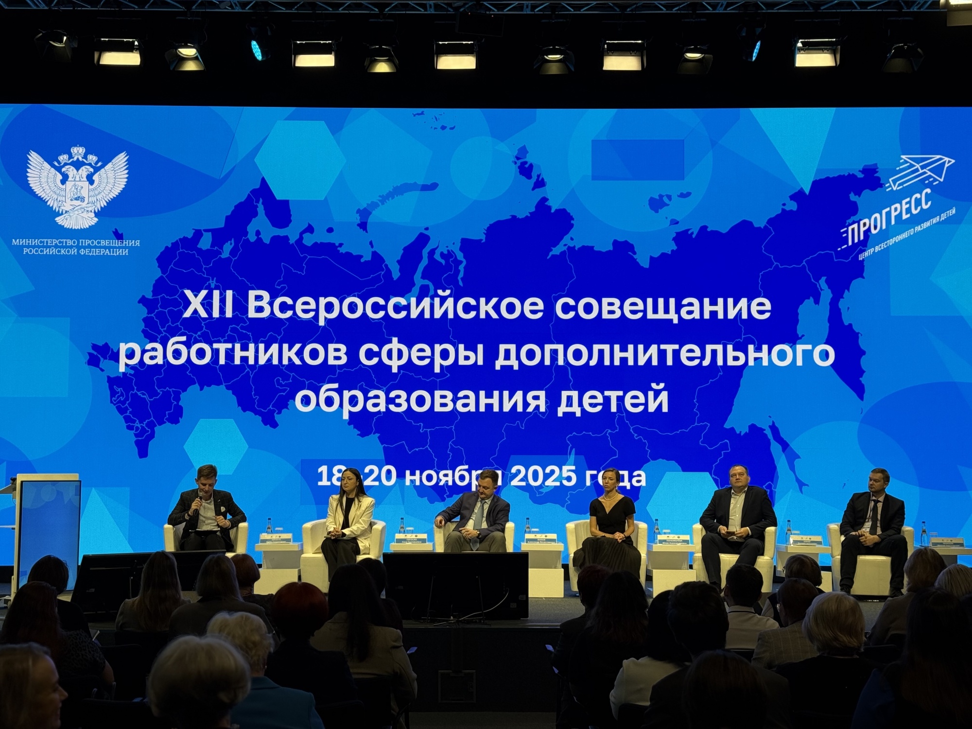 Александр Бугаев принял участие во Всероссийском совещании работников сферы дополнительного образования