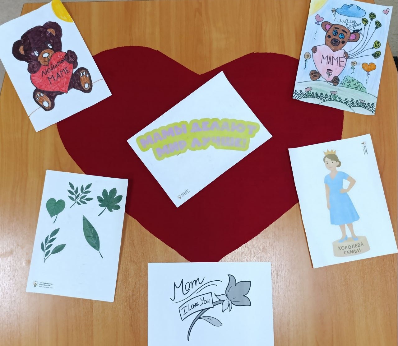 Поздравление с Днем Матери!