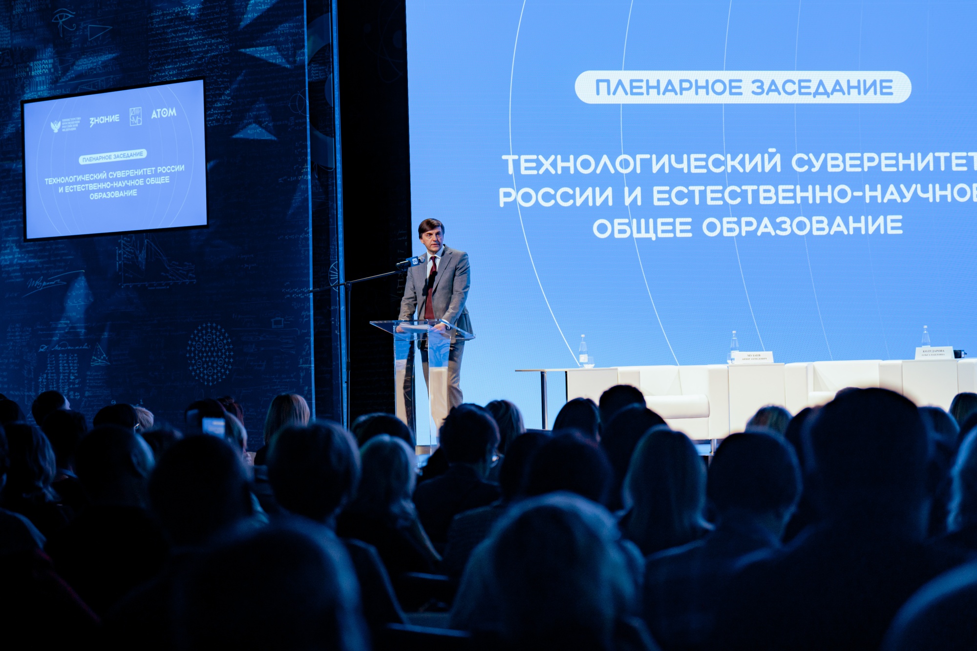 В музее «АТОМ» стартовал форум учителей естественно-научных предметов