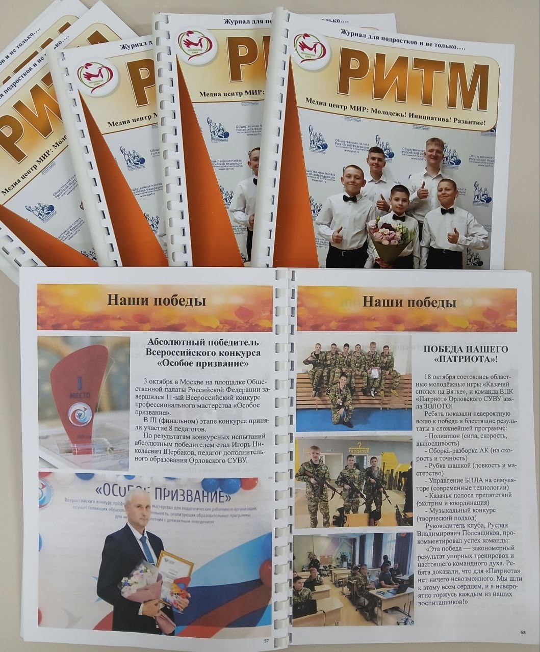 В «РИТМе» ноября