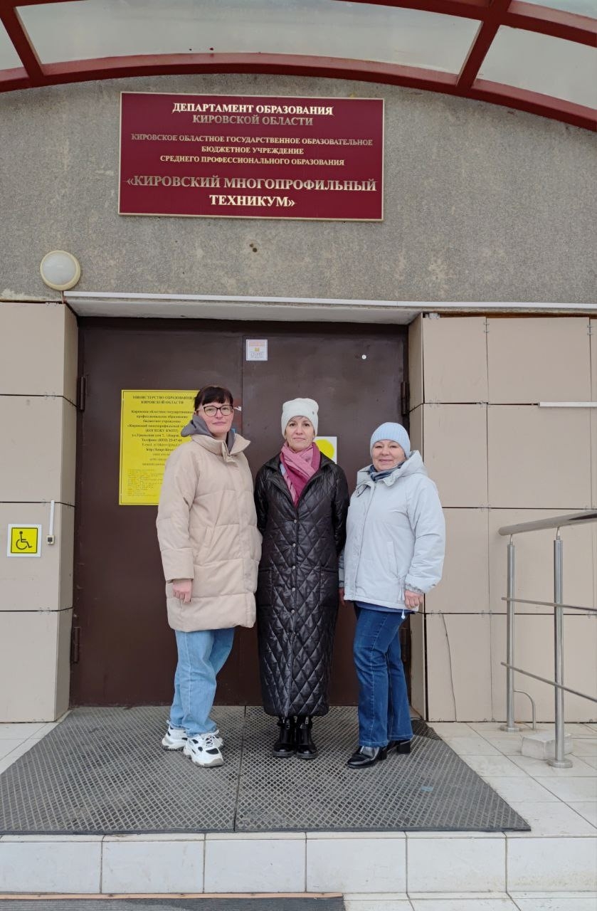 Стажировка для педагогов!