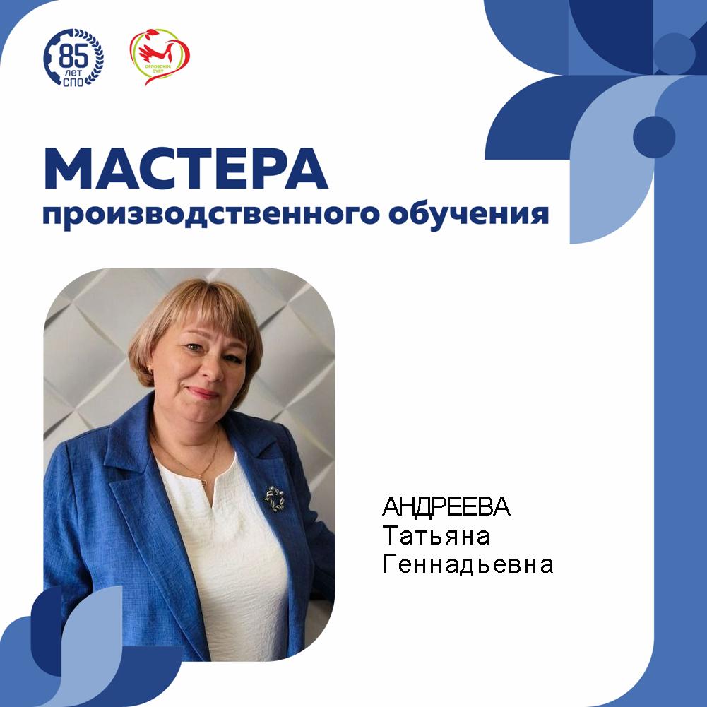 Мастер, наставник, призёр Всероссийского конкурса