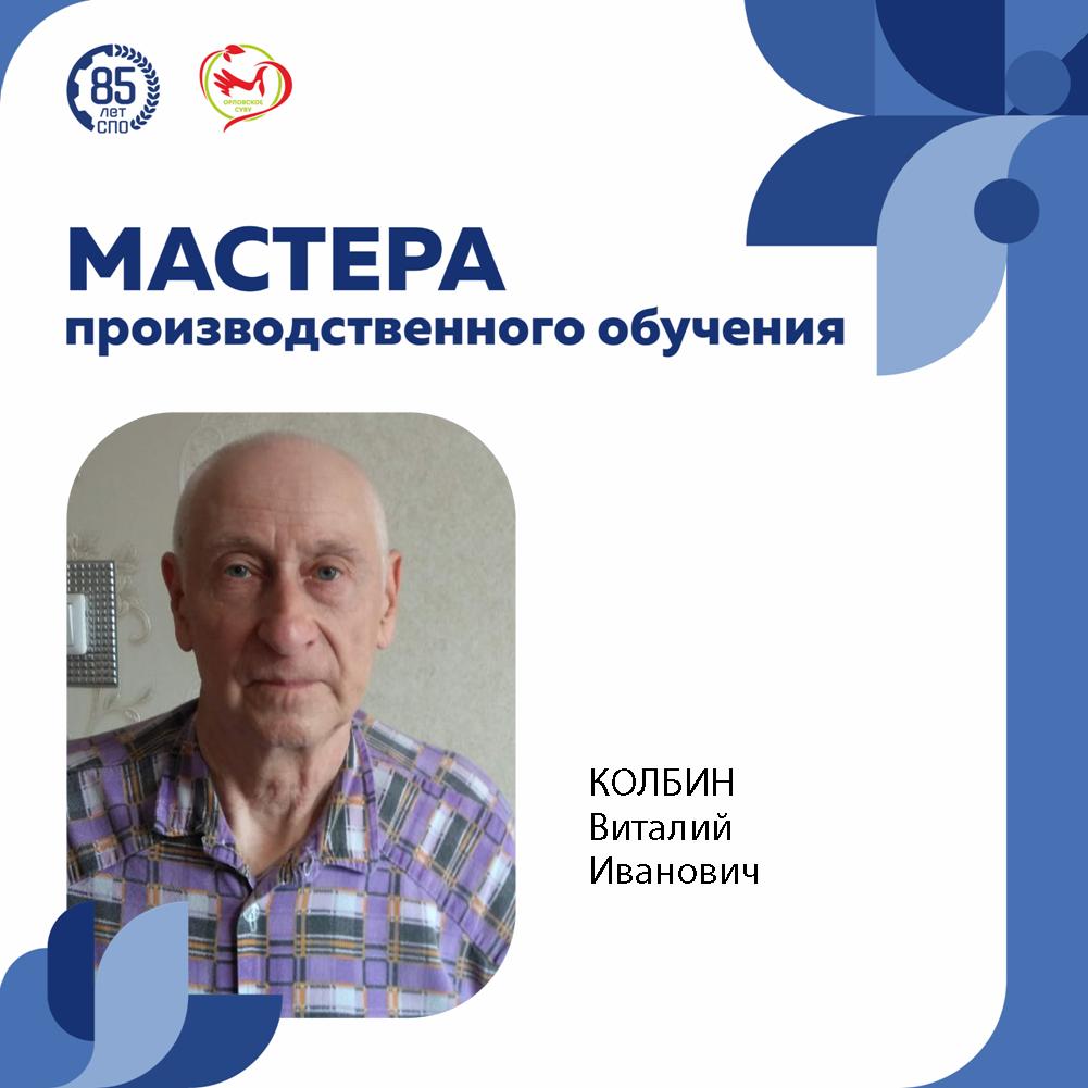 Руками мастера построенная жизнь