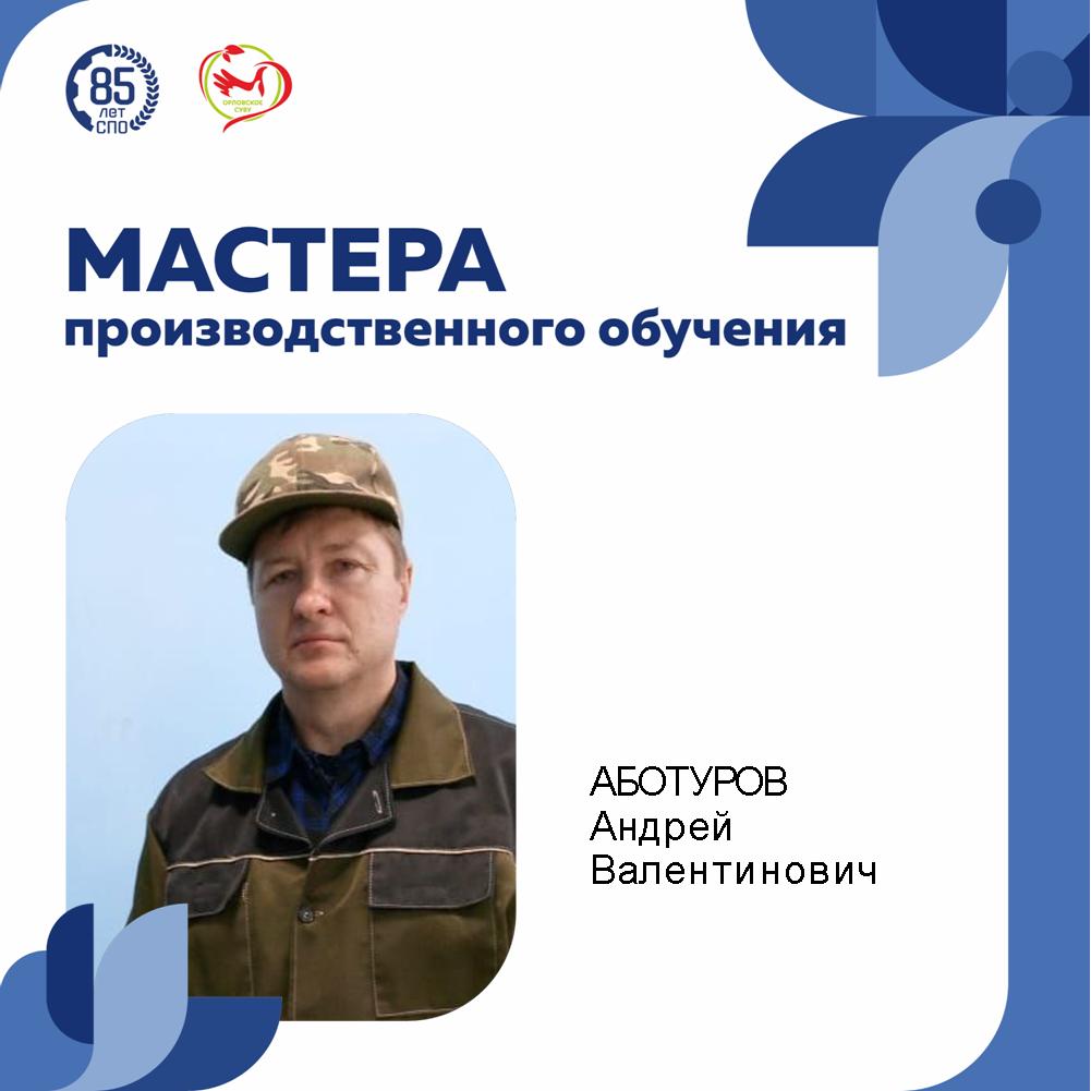 Кто учит покорять металл