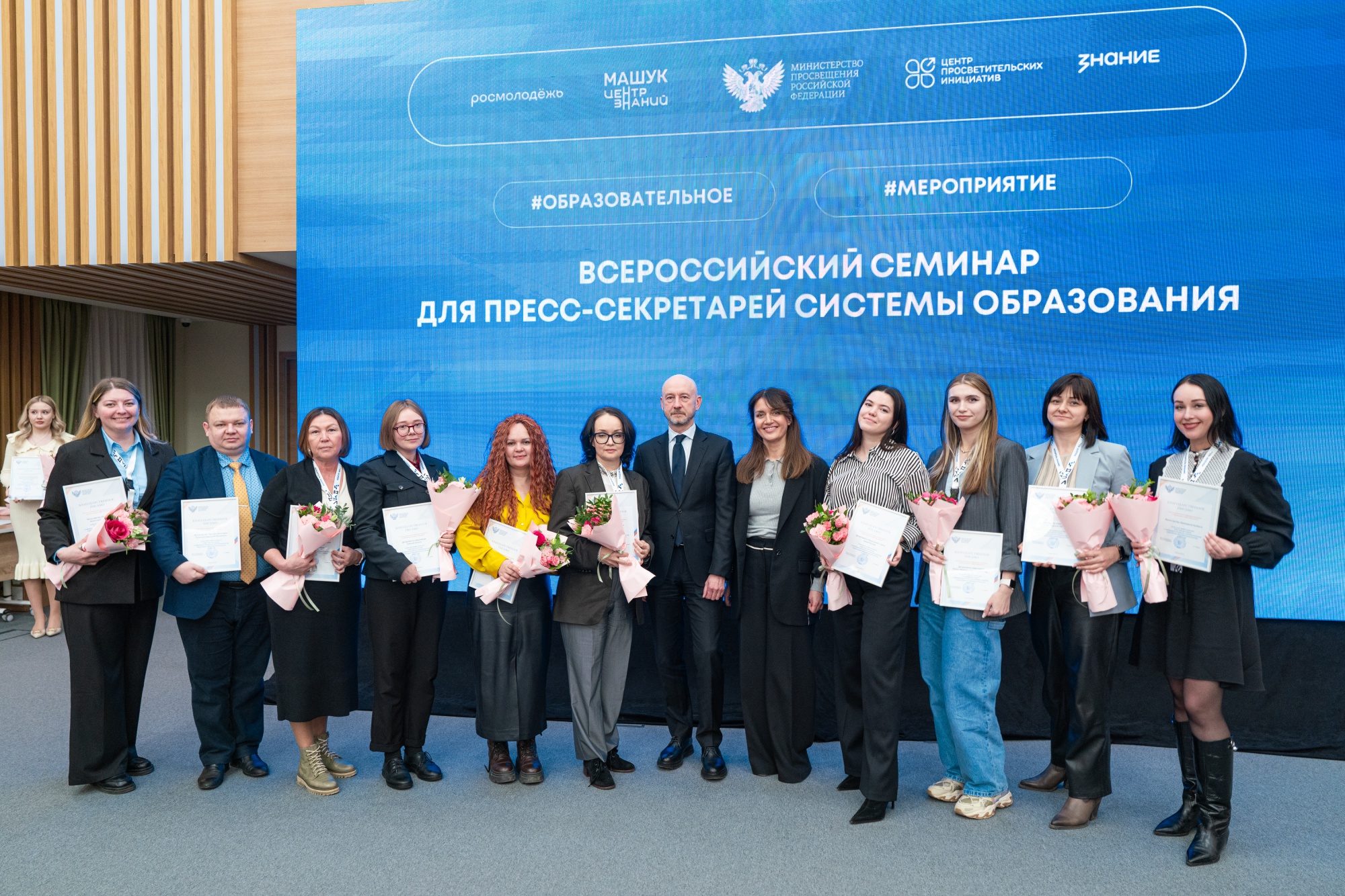 В Минпросвещения РФ наградили лучшие пресс-службы региональных органов управления образованием и подведомственных учреждений