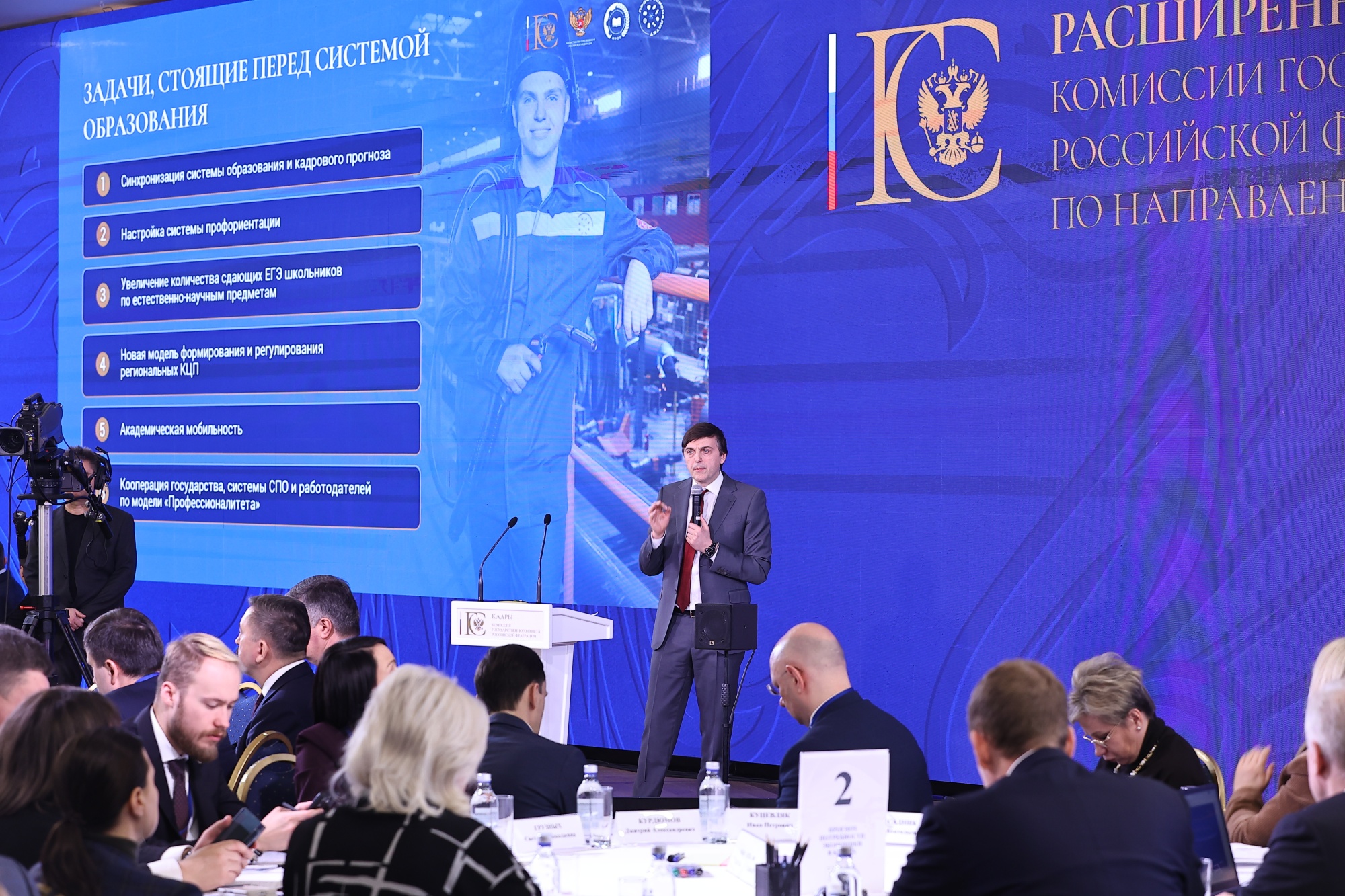 Подготовку кадров для экономики России обсудили на заседании комиссии Государственного Совета РФ