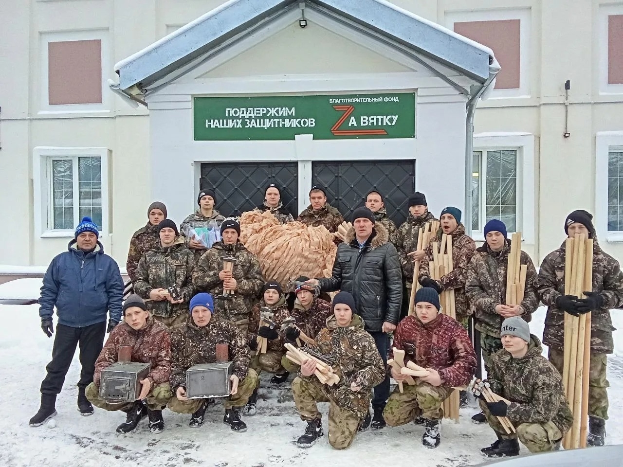От Орловских ребят — для наших солдат