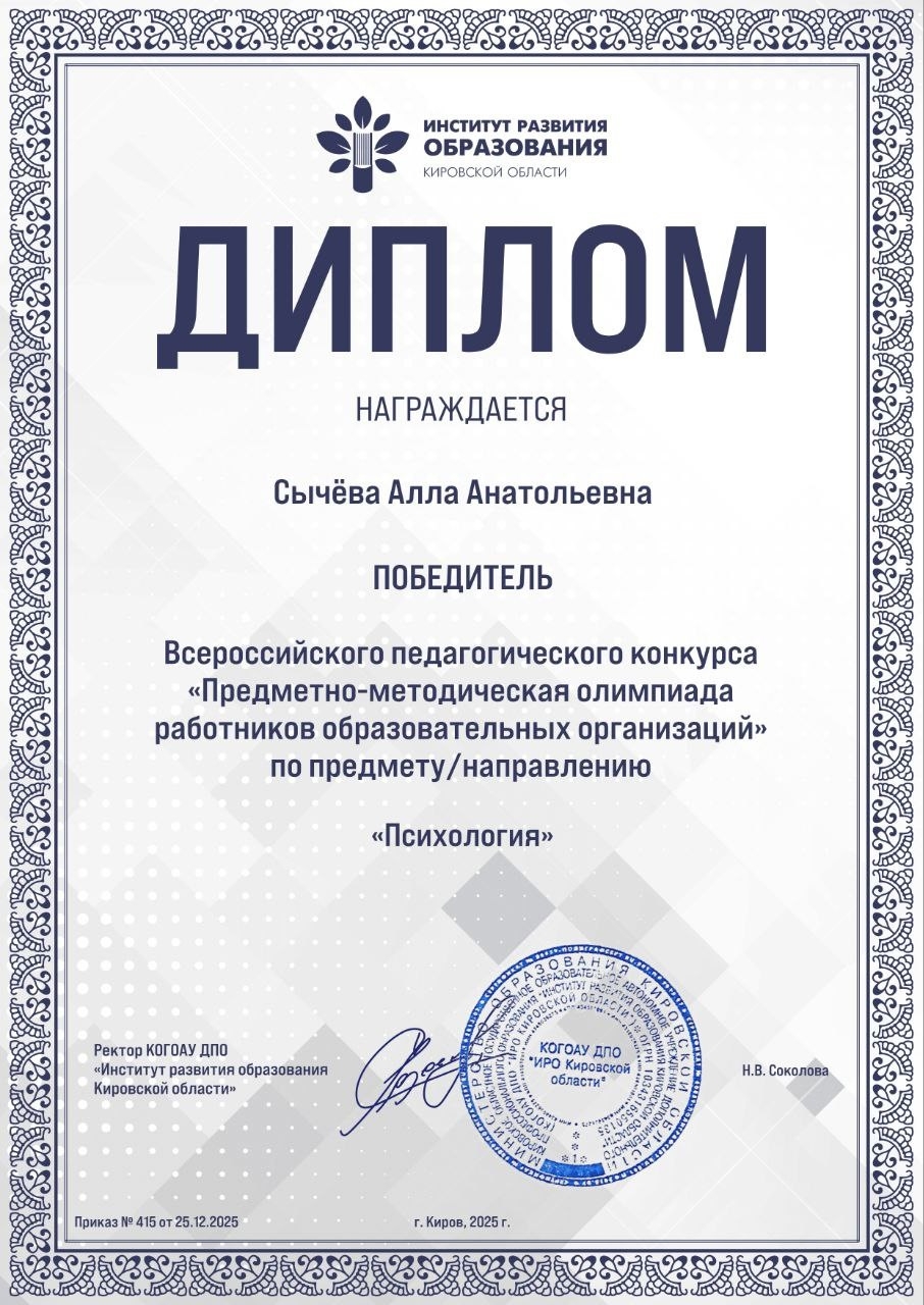 Еще больше победителей!