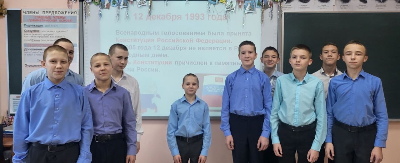 Разговор о главном законе