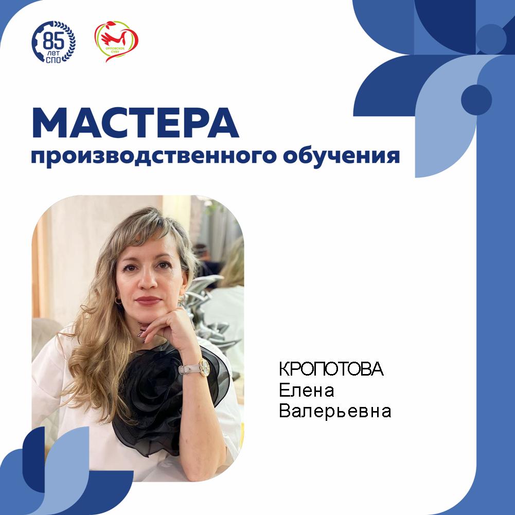 Мастер с большими перспективами