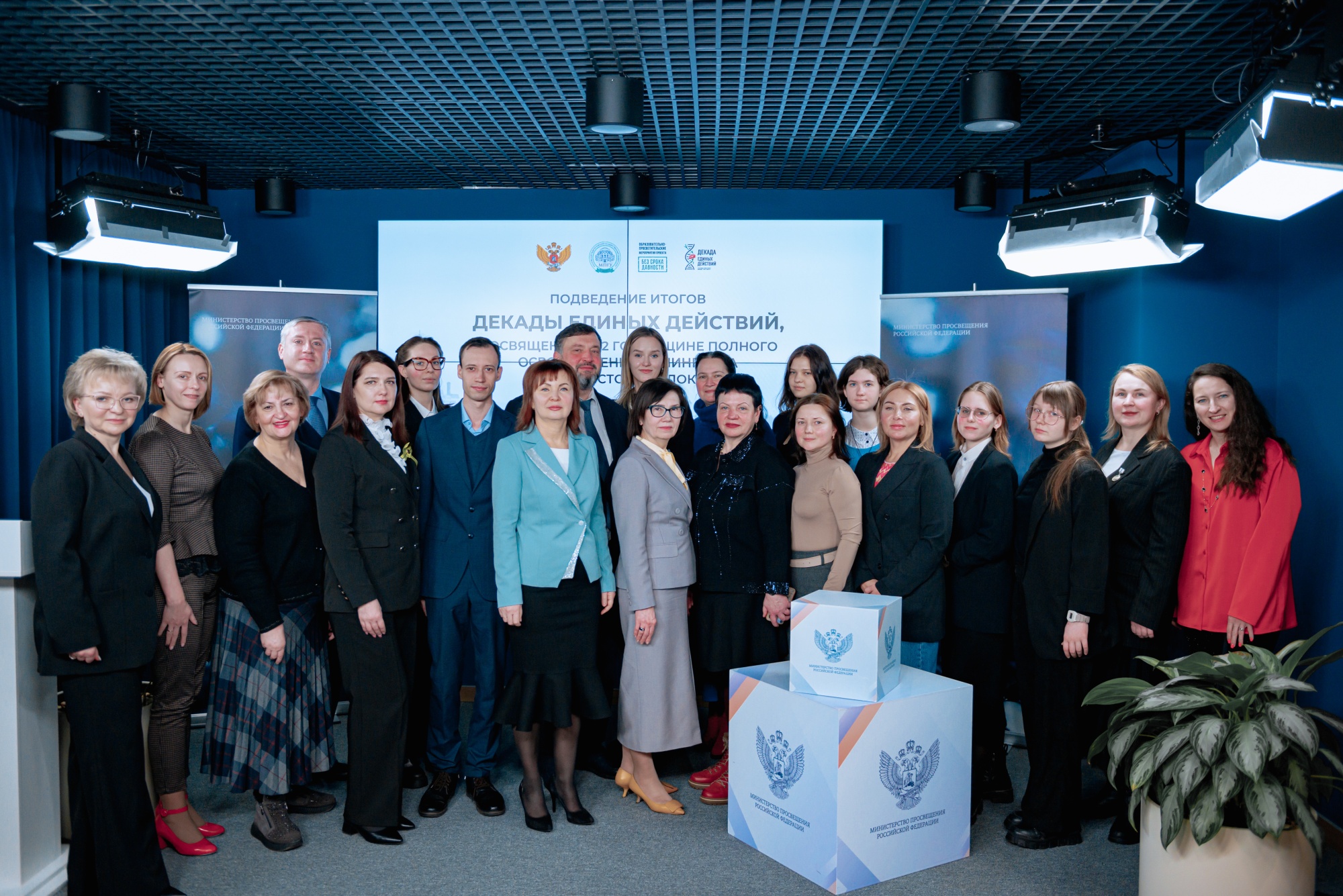 В Минпросвещения России подвели итоги декады единых действий, посвященной 82-й годовщине снятия блокады Ленинграда