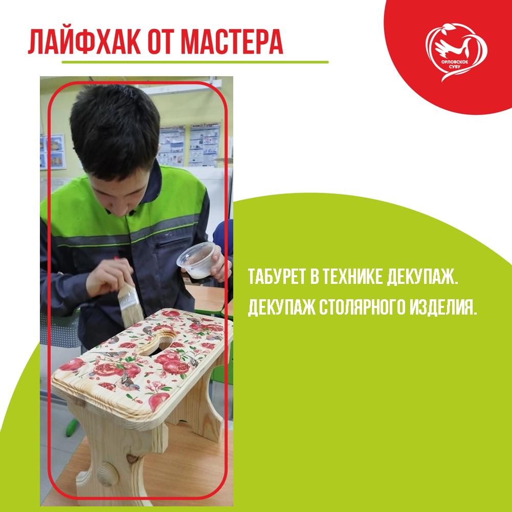 Семейный уикенд: превращаем обычный табурет в шедевр