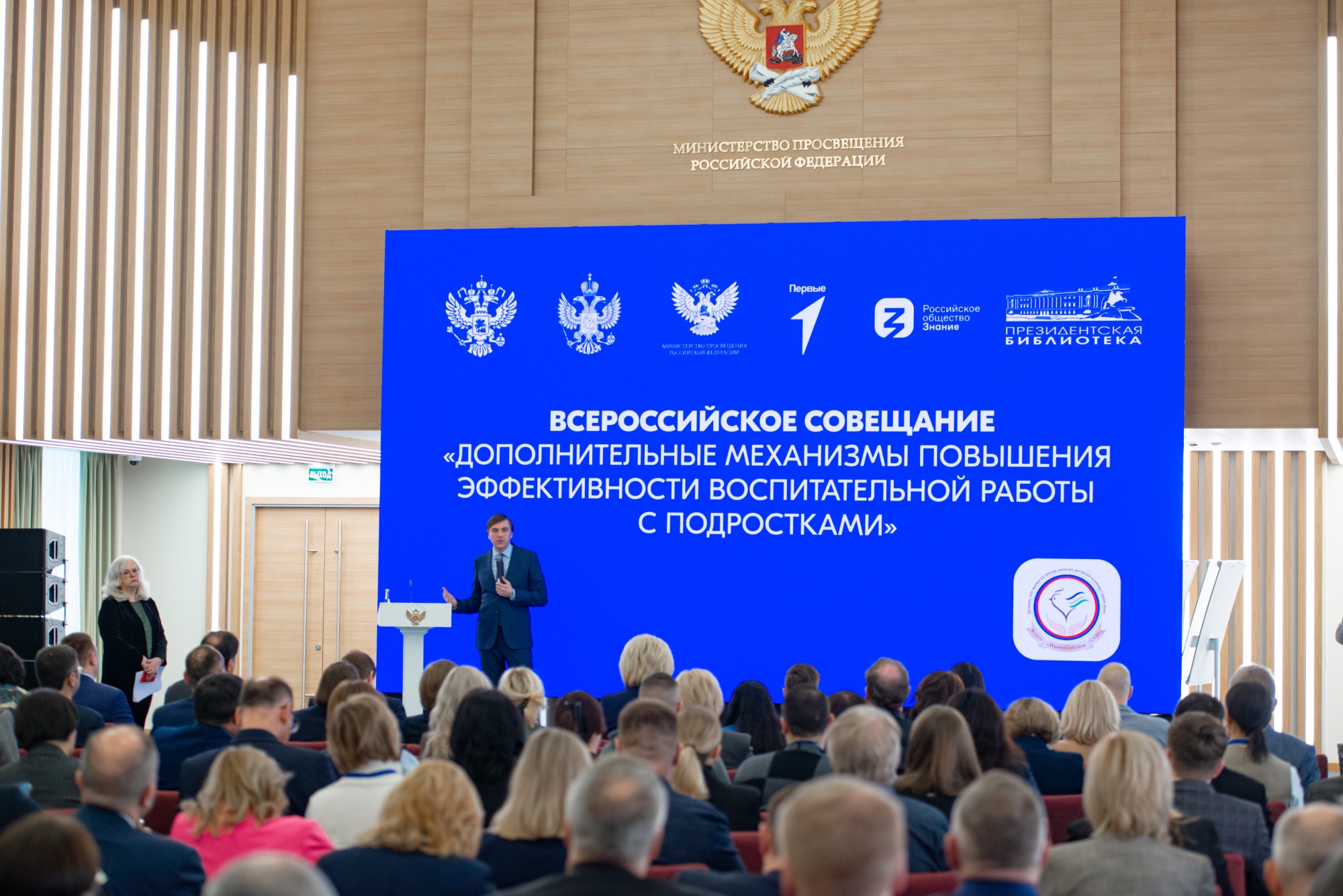 Сергей Кравцов: Важно выстроить комплексную систему работы с детьми, вовлеченными в деструктивную деятельность