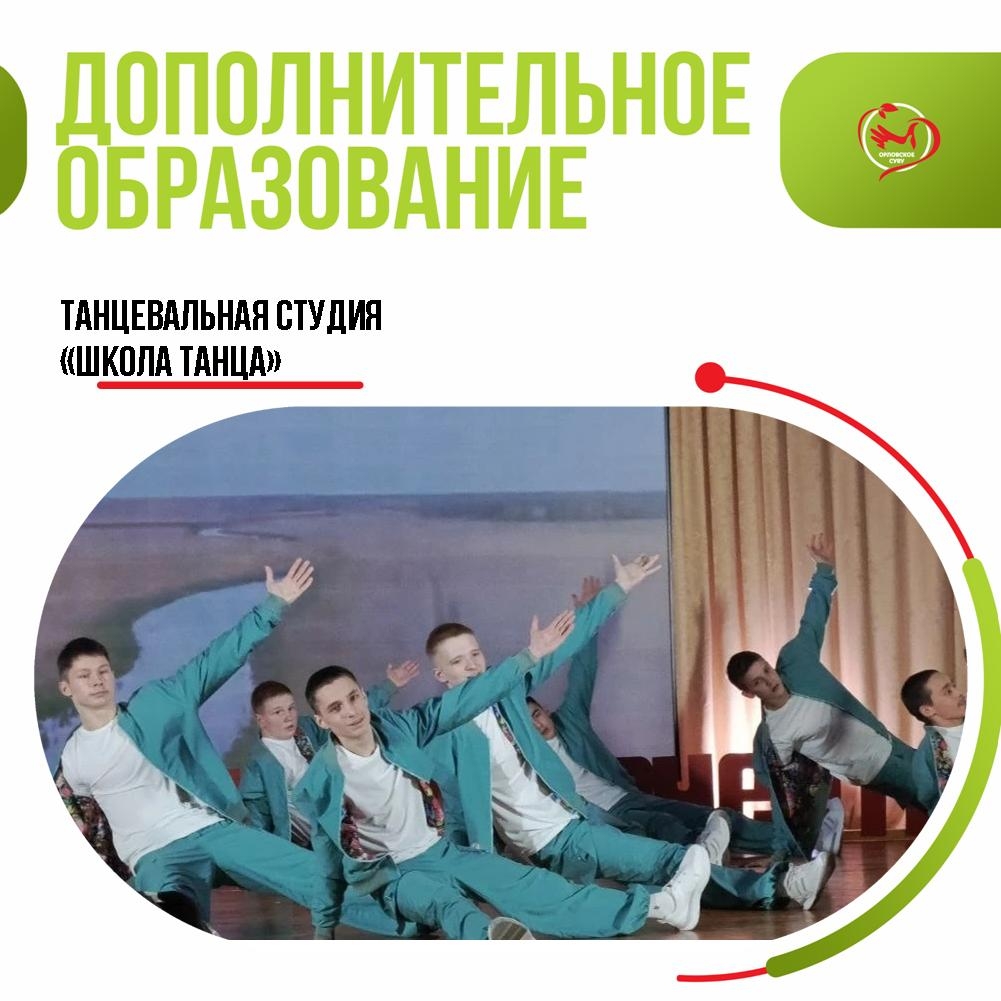 Танцы — разговор тела и души.