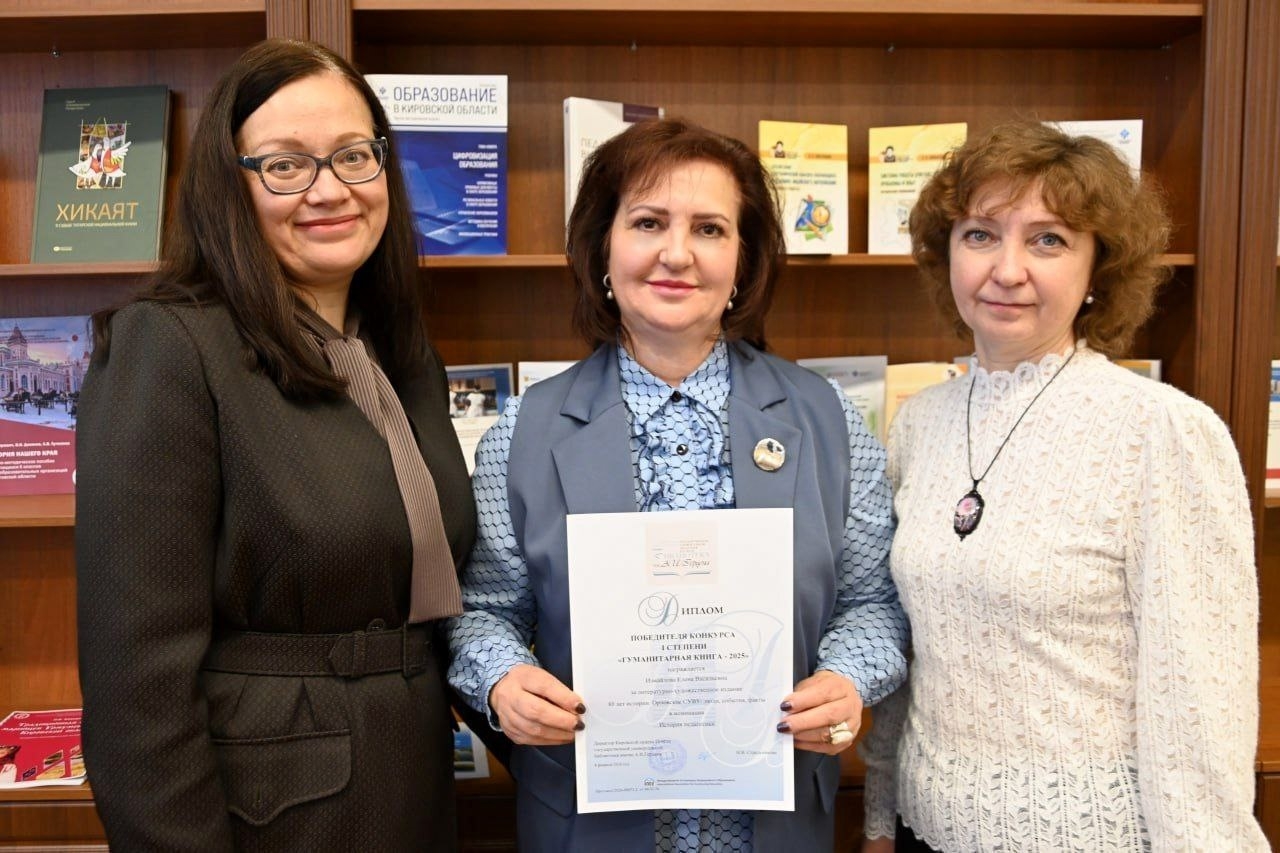 1 место в конкурсе «Гуманитарная книга»!