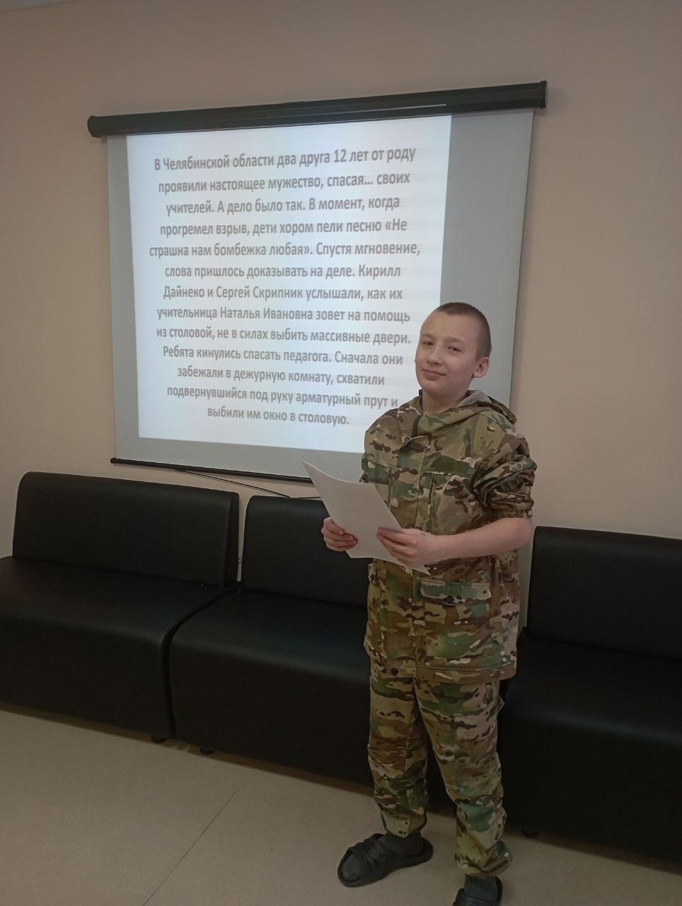 «Герои нашего времени»