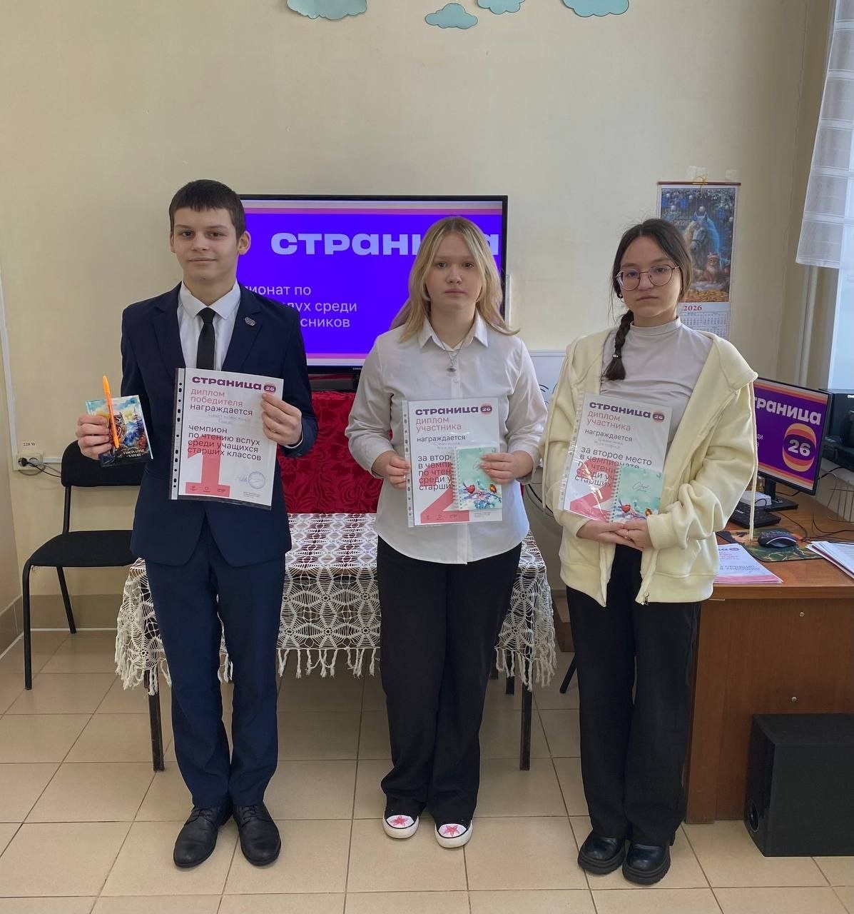 «Страница 26» прочитана на отлично!