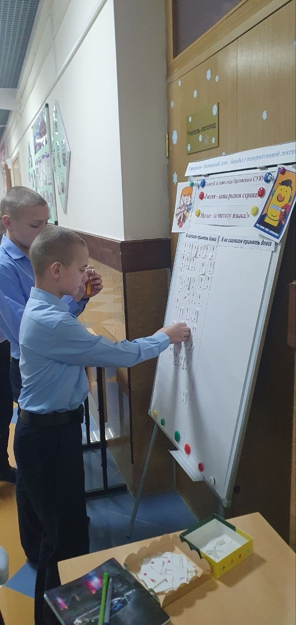 День чистой речи: говори красиво, думай ярко!