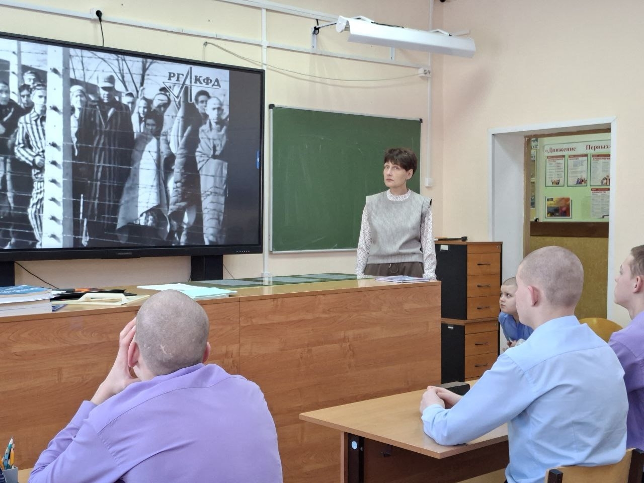 Урок мужества «Память о Холокосте»