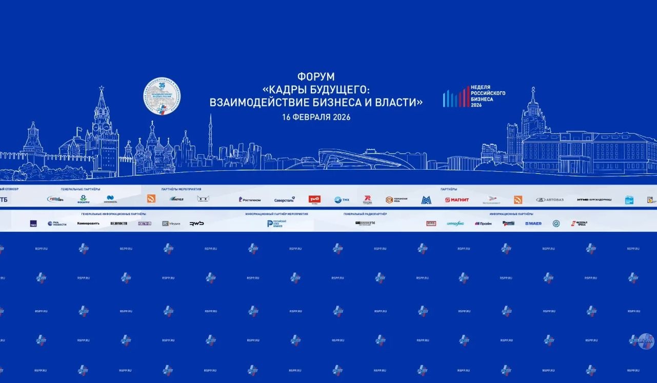 Владимир Желонкин принял участие в форуме «Кадры будущего: взаимодействие бизнеса и власти»