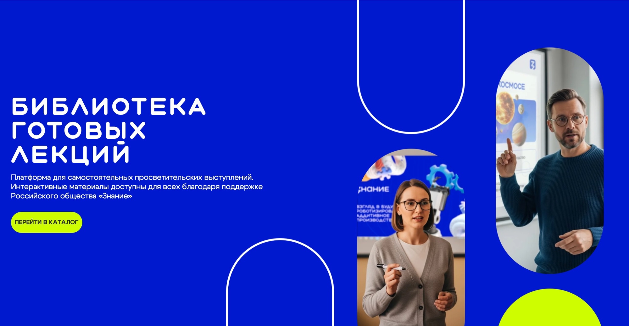 В Год единства народов России стартует лекторий для родителей