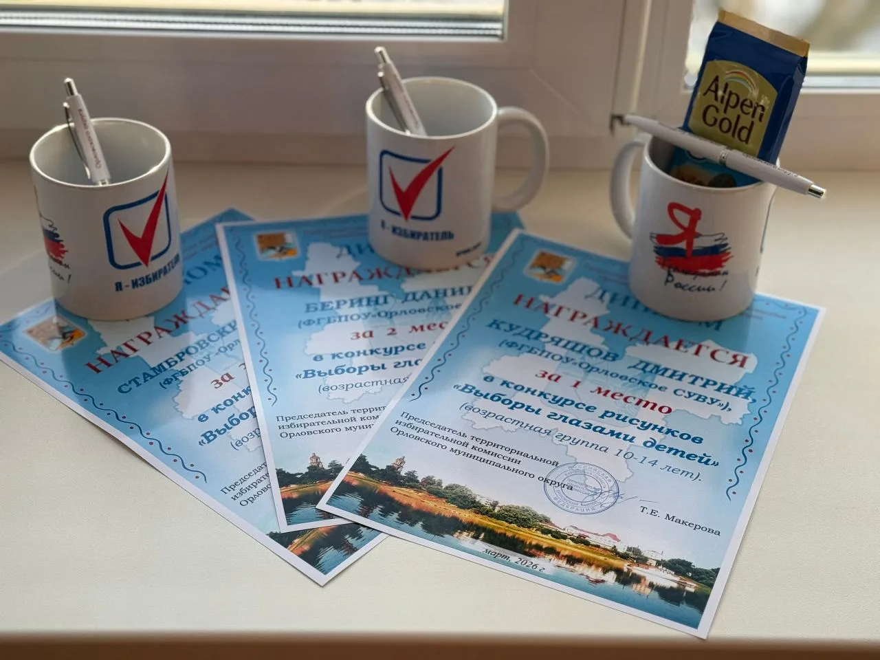 В Орловском округе подвели итоги конкурса рисунков «Выборы глазами детей»
