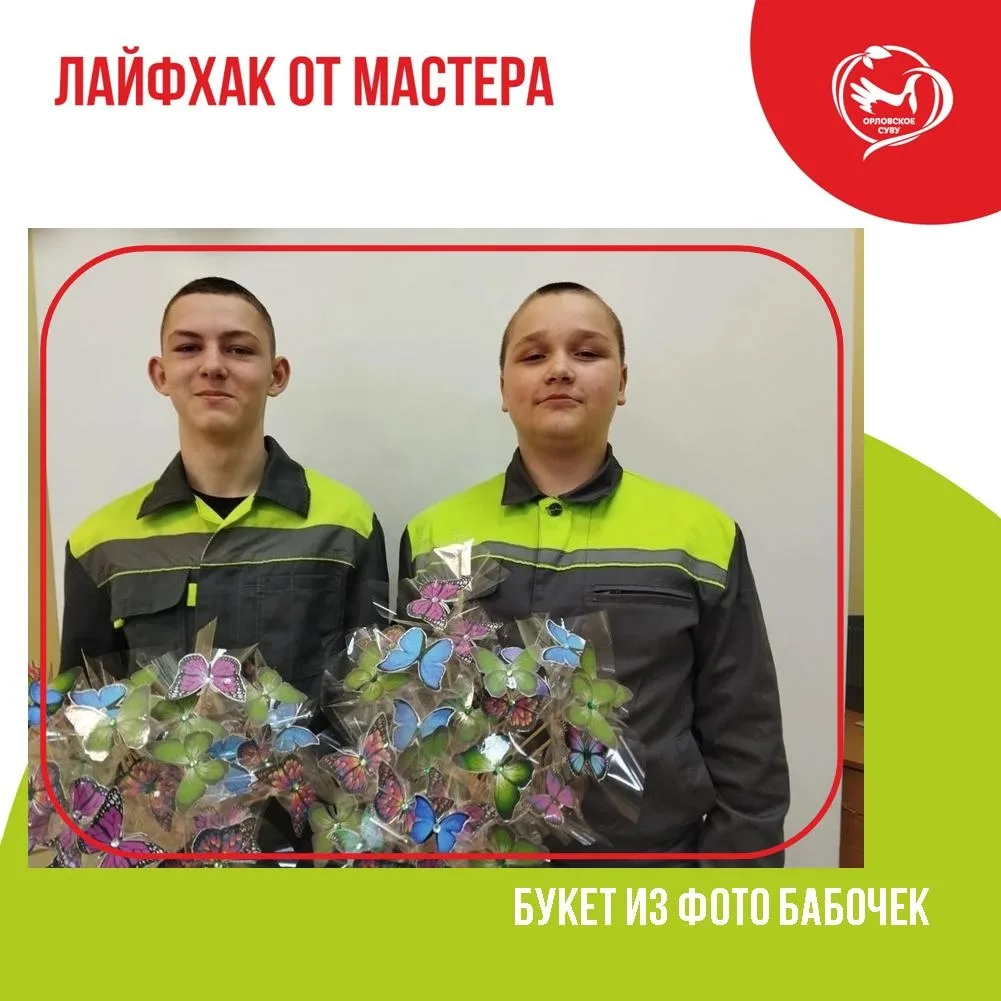 Подарок для мамы: букет из фото-бабочек!