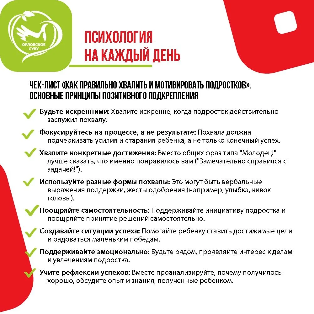 Похвала со смыслом: как мотивировать подростка и укрепить с ним связь?