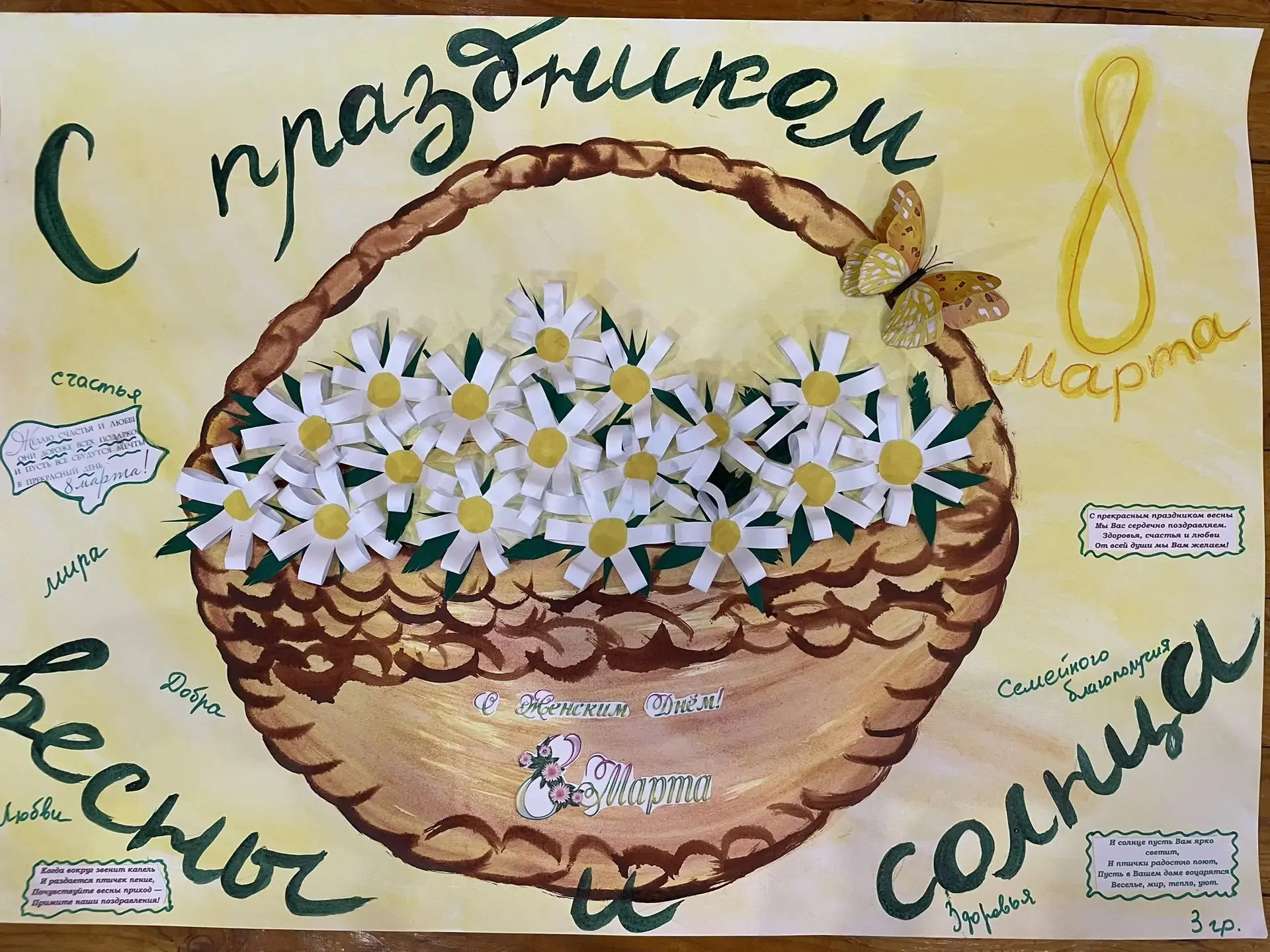 В преддверии праздника в Орловском СУВУ определили лучших художников-оформителей!