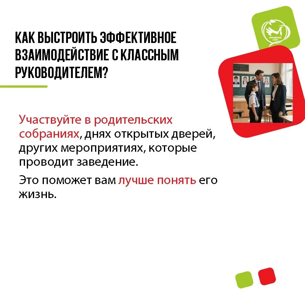 Путь к успеху ребенка