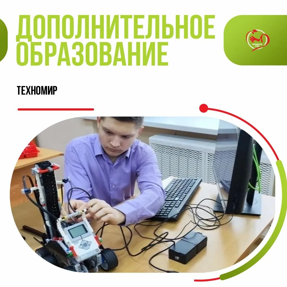 Собрать, запрограммировать, победить: путь в инженерию