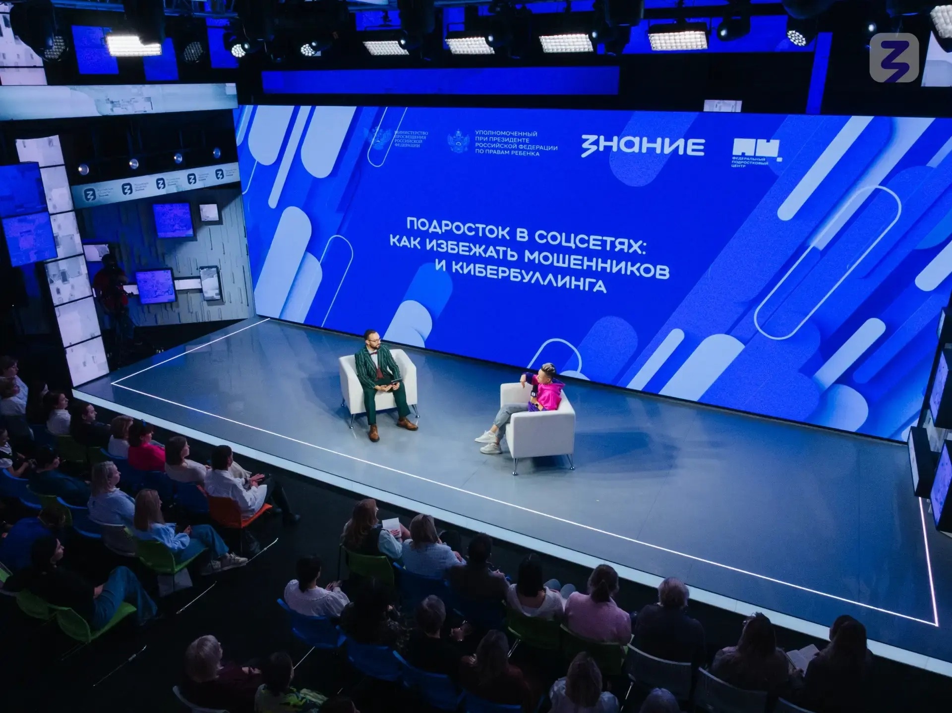 «Всероссийская родительская гостиная» 2