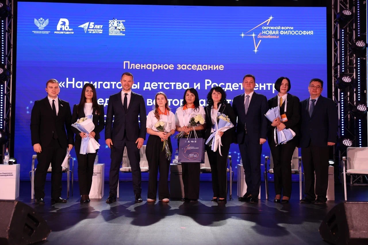 В Ростове-на-Дону начал работу федеральный окружной форум «Новая философия воспитания»