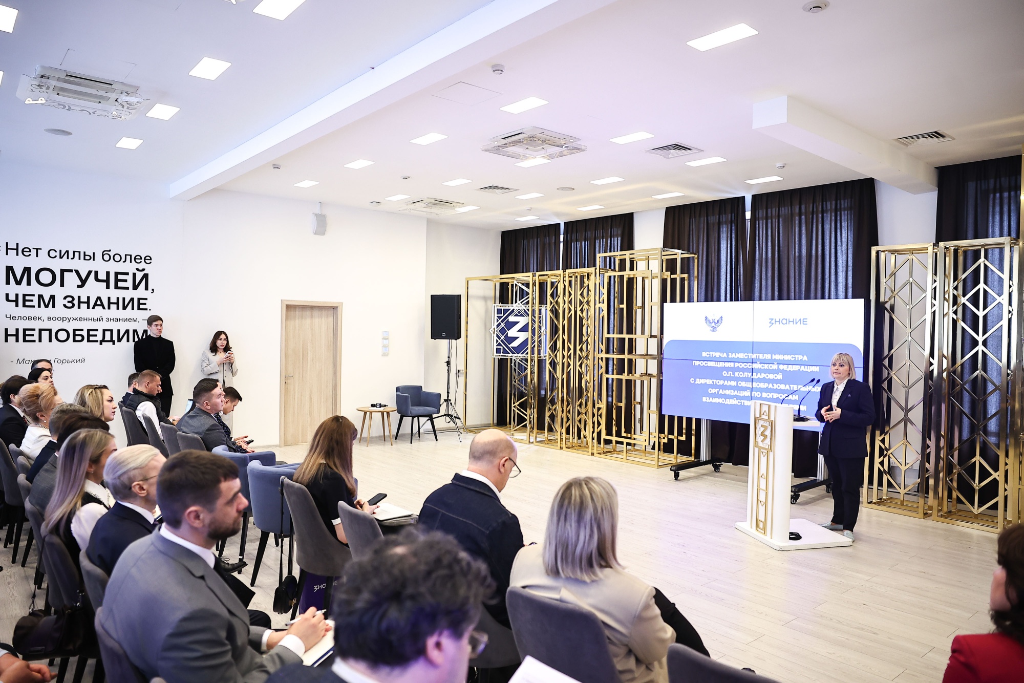 Ольга Колударова обсудила с директорами общеобразовательных организаций вопросы укрепления взаимодействия с родителями